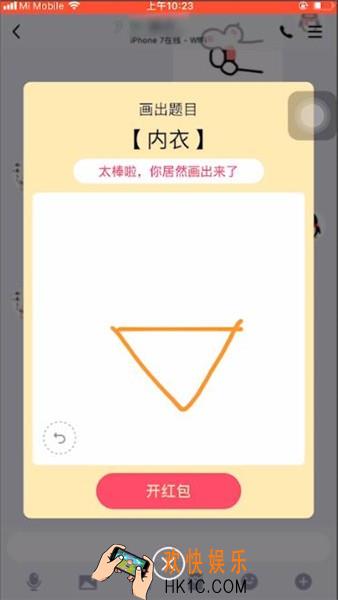qq画图红包内衣怎么画_qq画图红包内衣画法