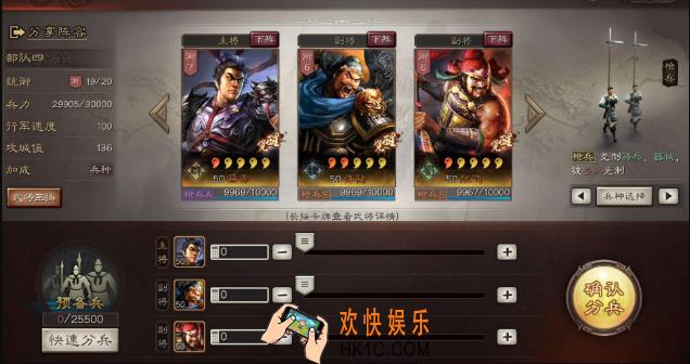 三国志战略版武将搭配攻略_阵容搭配大全