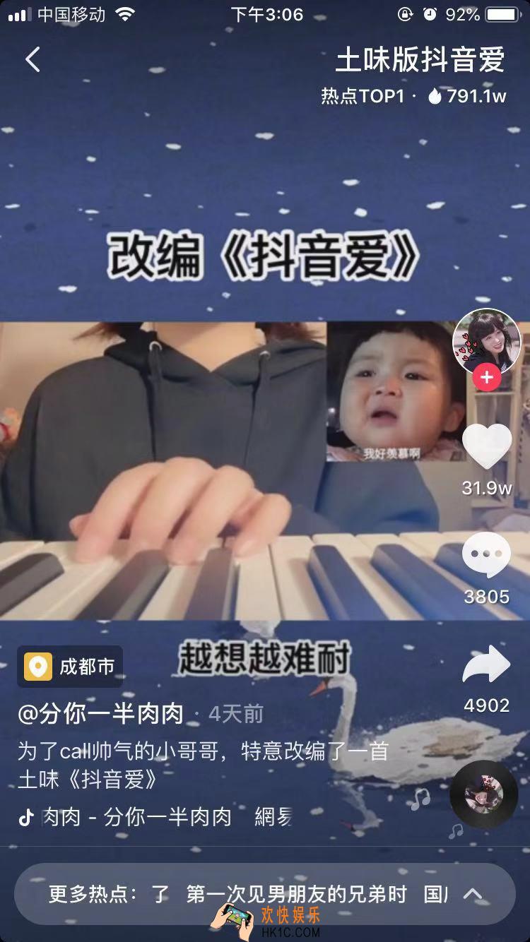 哦好想谈恋爱啊越想越难耐抖音上的小哥哥都长得很帅是什么歌_抖音歌原曲完整版试听地址