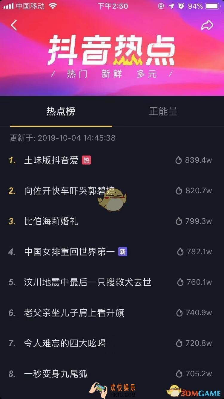 土味版抖音爱什么梗_土味版抖音爱歌曲介绍