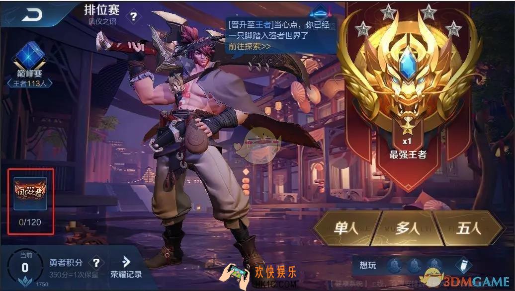 王者荣耀赛季皮肤标签怎么得_s17赛季王者荣誉挑战任务玩法介绍
