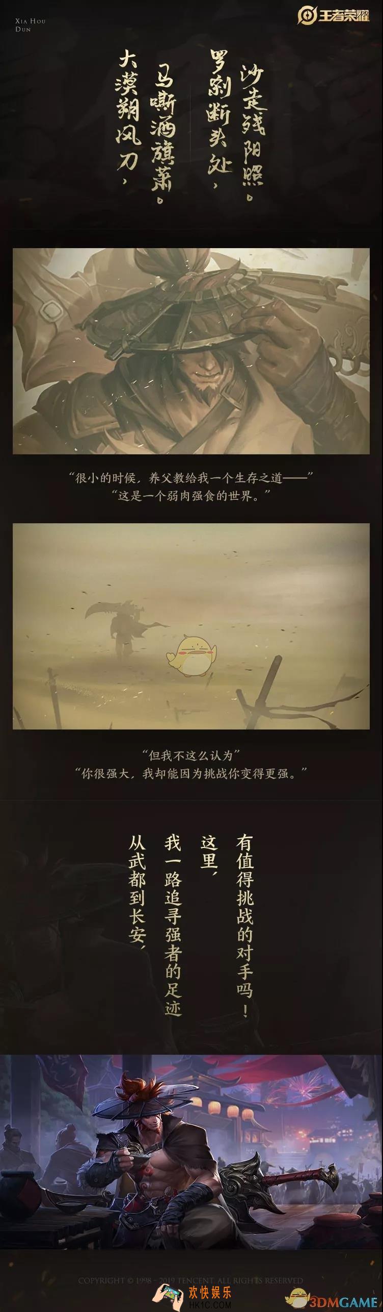 王者荣耀s17赛季排位皮肤是什么_夏侯惇朔风刀皮肤介绍