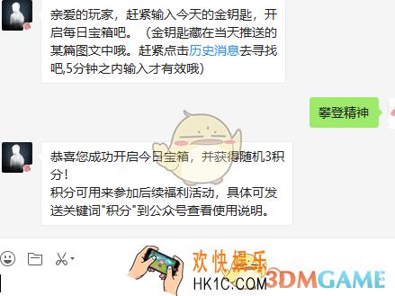 明日之后手游每日宝箱答10月4日答案2019_ 今日开个箱金钥匙答案一览