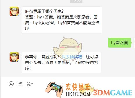 麻布伊属于哪个国家_火影忍者手游10月4日微信每日一题