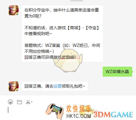 在积分夺宝中抽中什么道具幸运值会重置为0呢_王者荣耀10月2日每日一题答案