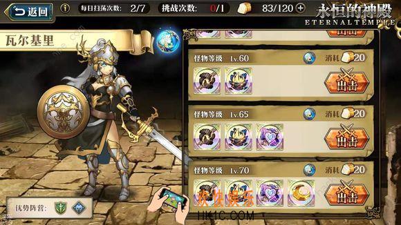 梦幻模拟战手游70女武神平民怎么打_70女武神平民通关打法攻略