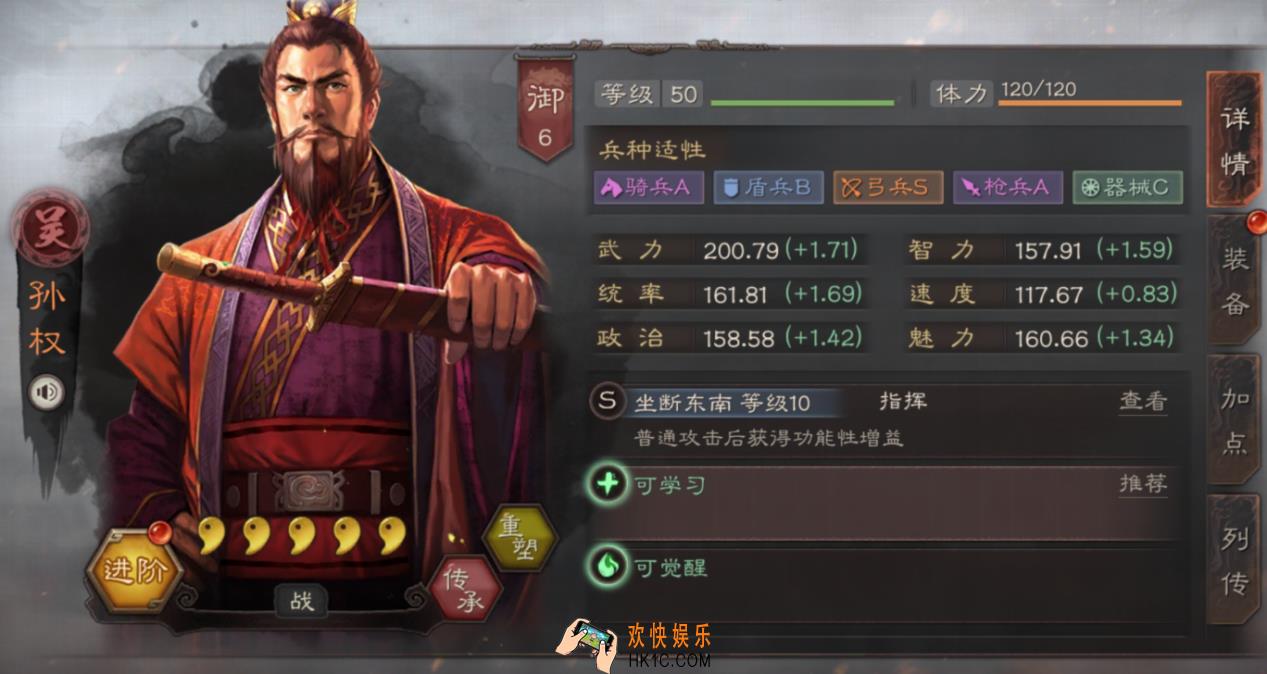 三国志战略版孙权怎么玩_孙权玩法介绍