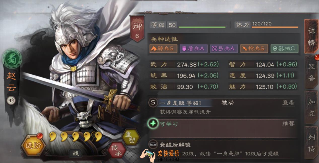三国志战略版赵云怎么玩_赵云玩法介绍