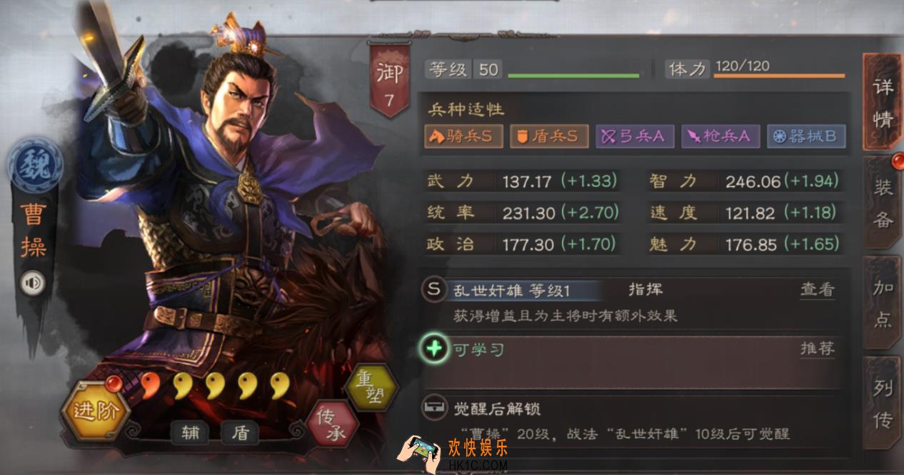 三国志战略版曹操怎么玩_曹操玩法介绍