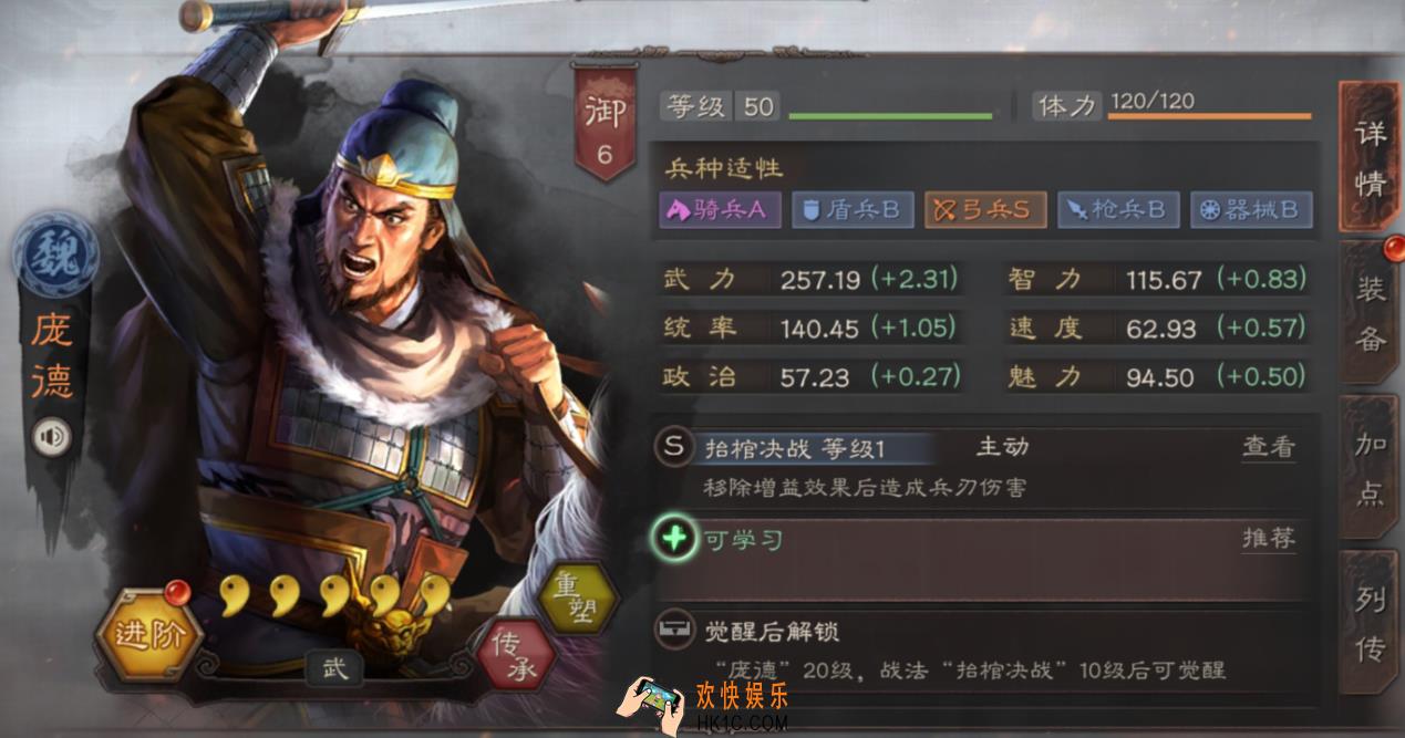 三国志战略版庞德怎么玩_庞德玩法介绍