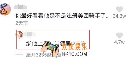 抖音绑他上岛当领导是什么梗_绑他上岛当领导出处含义介绍