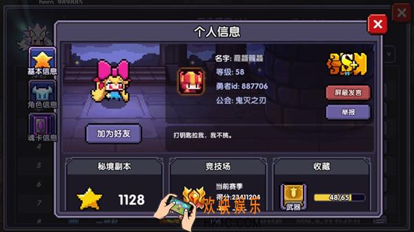 我的勇者魔物魂卡有什么效果_魔物魂卡效果介绍