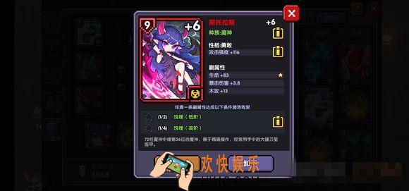 我的勇者魂卡怎么强化升星_魂卡强化升星方法介绍