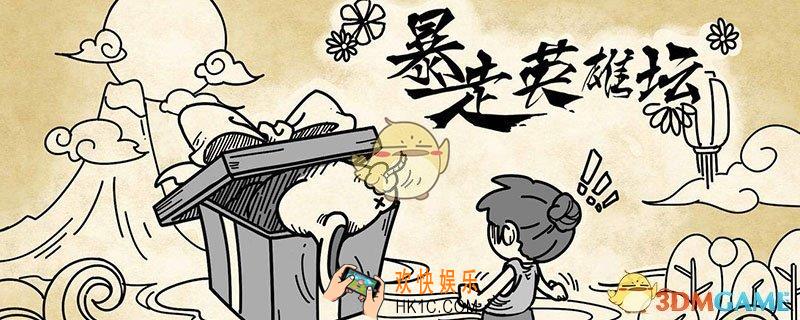 暴走英雄坛10月1日每日暗号是什么_钓鱼竿在哪个npc出售