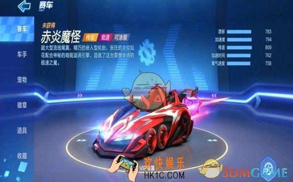 跑跑卡丁车手游光明骑士和赤炎魔怪哪个好_车辆对比分析