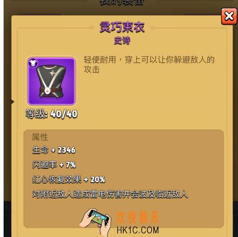 弓箭传说灵巧束衣实用吗_灵巧束衣实用性评测
