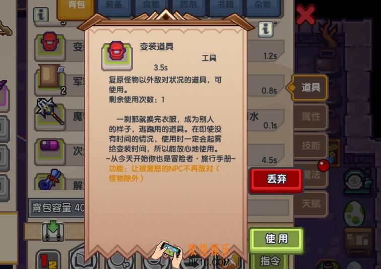 伊洛纳变装道具在哪买_伊洛纳变装道具怎么得