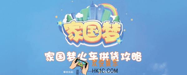 家国梦是什么组合受益才最大_收益最高的组合