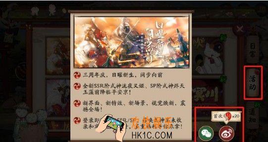 阴阳师三周年薅羊毛攻略_三周年福利获取方法汇总