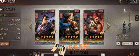 三国志战略版配将攻略是什么_配将基础公式分享