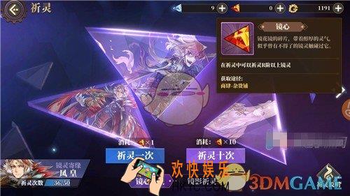 山海镜花镜心祈灵和镜影祈灵的区别是什么_卡池奖励介绍