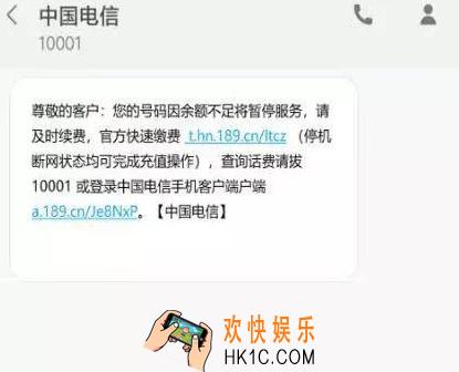 微信断网充话费怎么弄_微信断网怎么充话费教程
