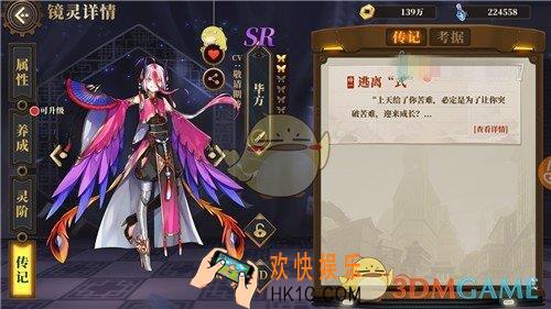 山海镜花毕方厉害吗_强势火焰输出解析