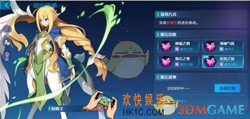 《奥拉星》妖姬花材料怎么获取_妖姬花地图材料获取攻略