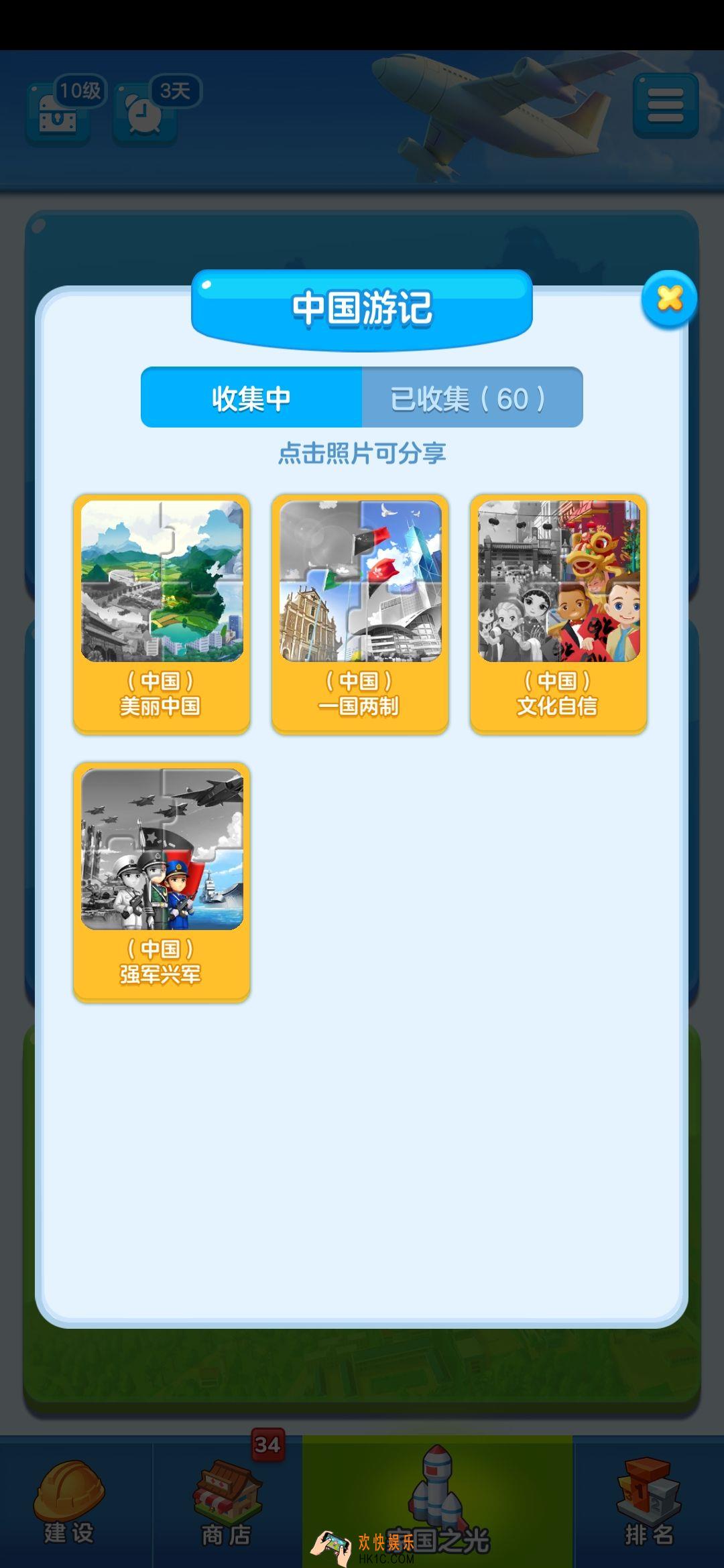 家国梦游记上限是多少_游记满了处理方法