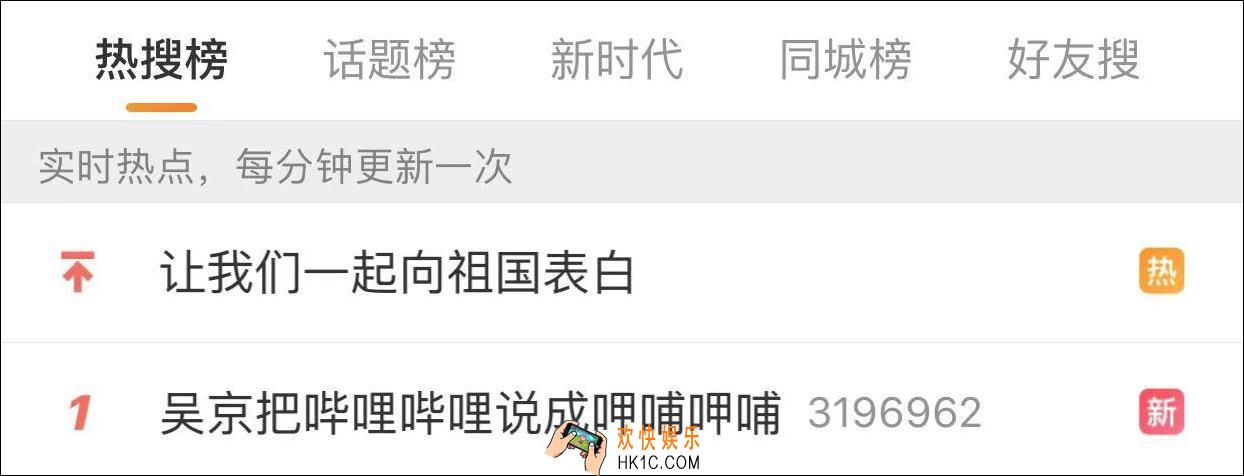 呷哺呷哺是什么梗_呷哺呷哺出处含义介绍