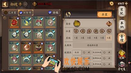 阴阳师六星御魂怎么处理_2019最新高效六星御魂整理攻略