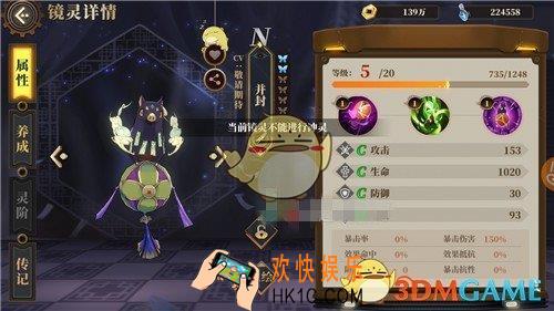 山海镜花N级镜灵是否值得培养_低级镜灵作用分析