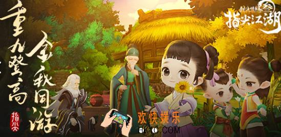 剑网3指尖江湖茱玉寒香怎么获得_茱玉寒香获得攻略