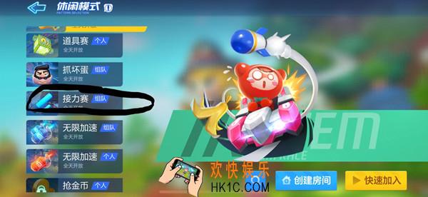 跑跑卡丁车手游接力赛怎么刷分_接力赛刷分技巧介绍