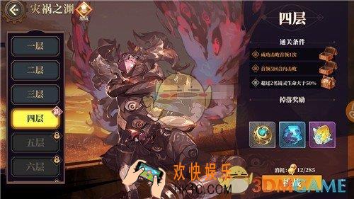 山海镜花灾祸之渊第四层怎样打_秒杀阵容搭配分析