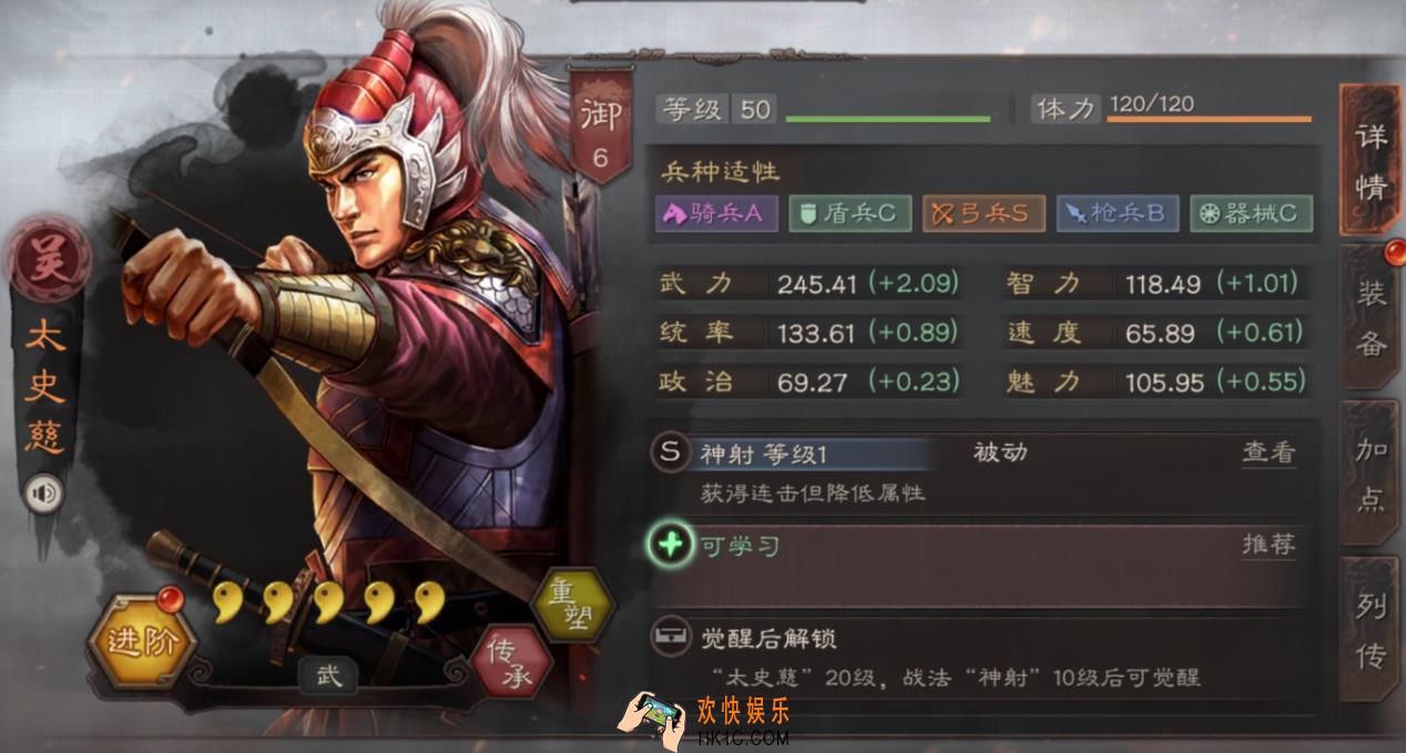三国志战略版太史慈怎么玩_太史慈玩法介绍