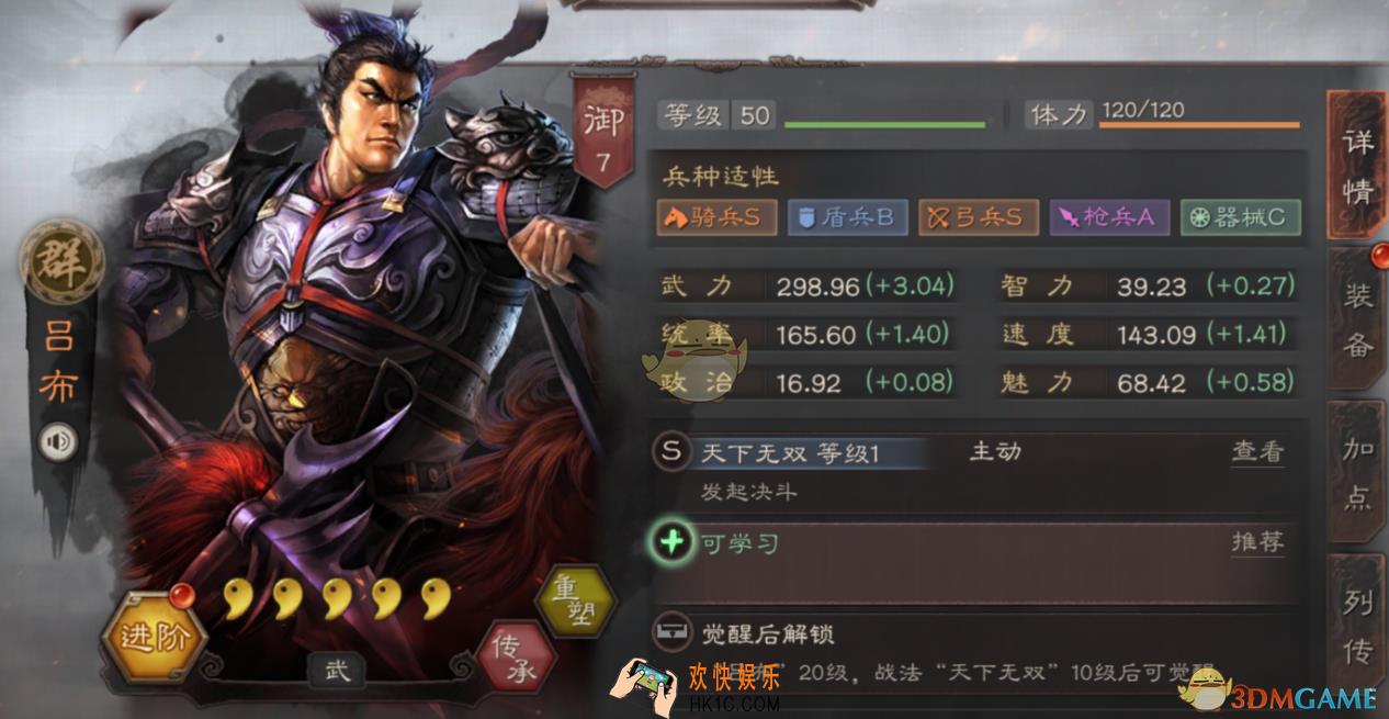 三国志战略版吕布怎么玩_吕布玩法介绍