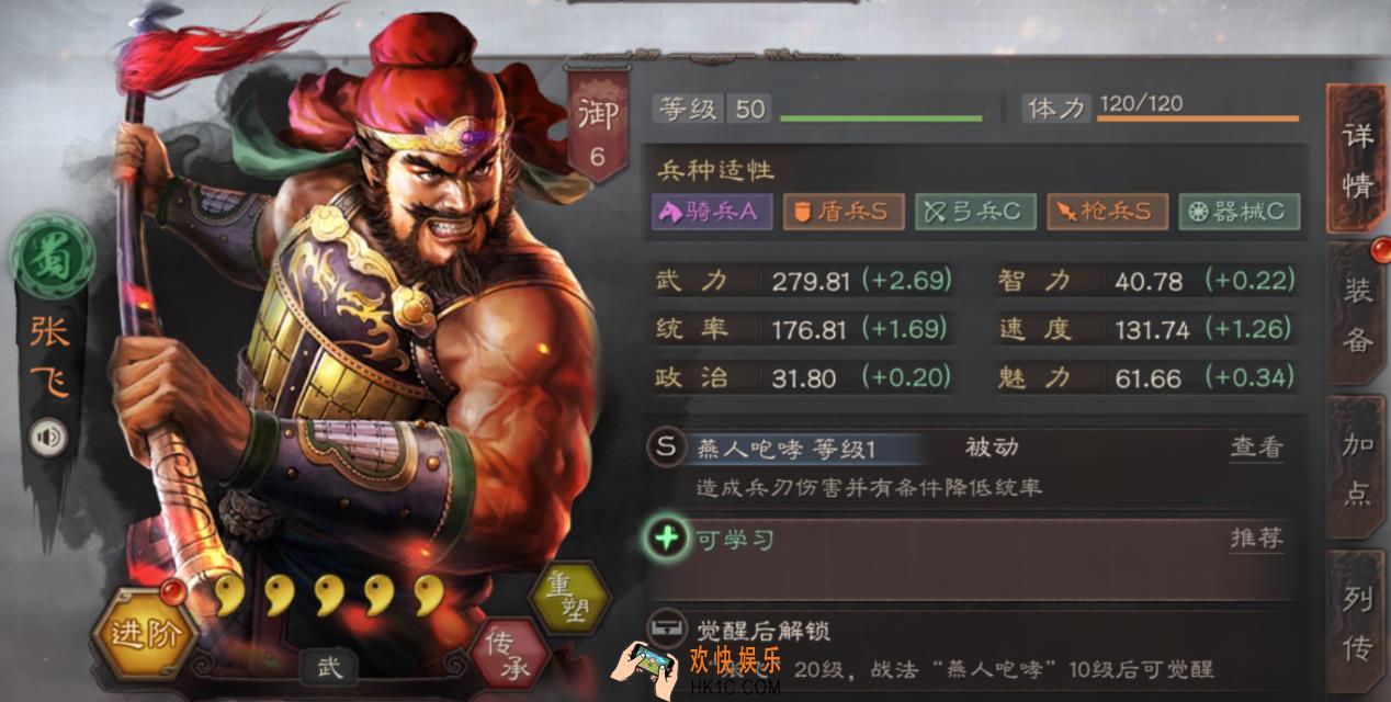 三国志战略版张飞怎么玩_张飞玩法介绍