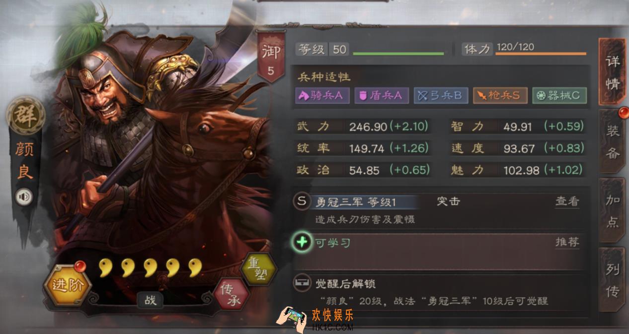三国志战略版颜良怎么玩_颜良玩法介绍