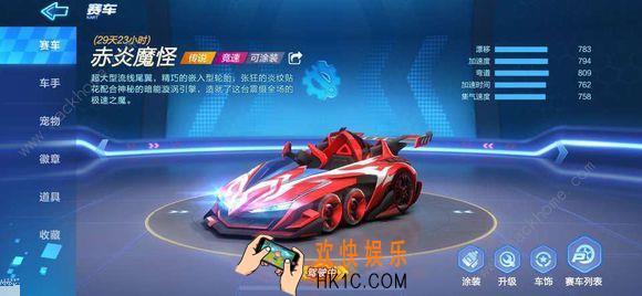 跑跑卡丁车手游赤炎魔怪与光明骑士买哪个好_两者价值对比分析