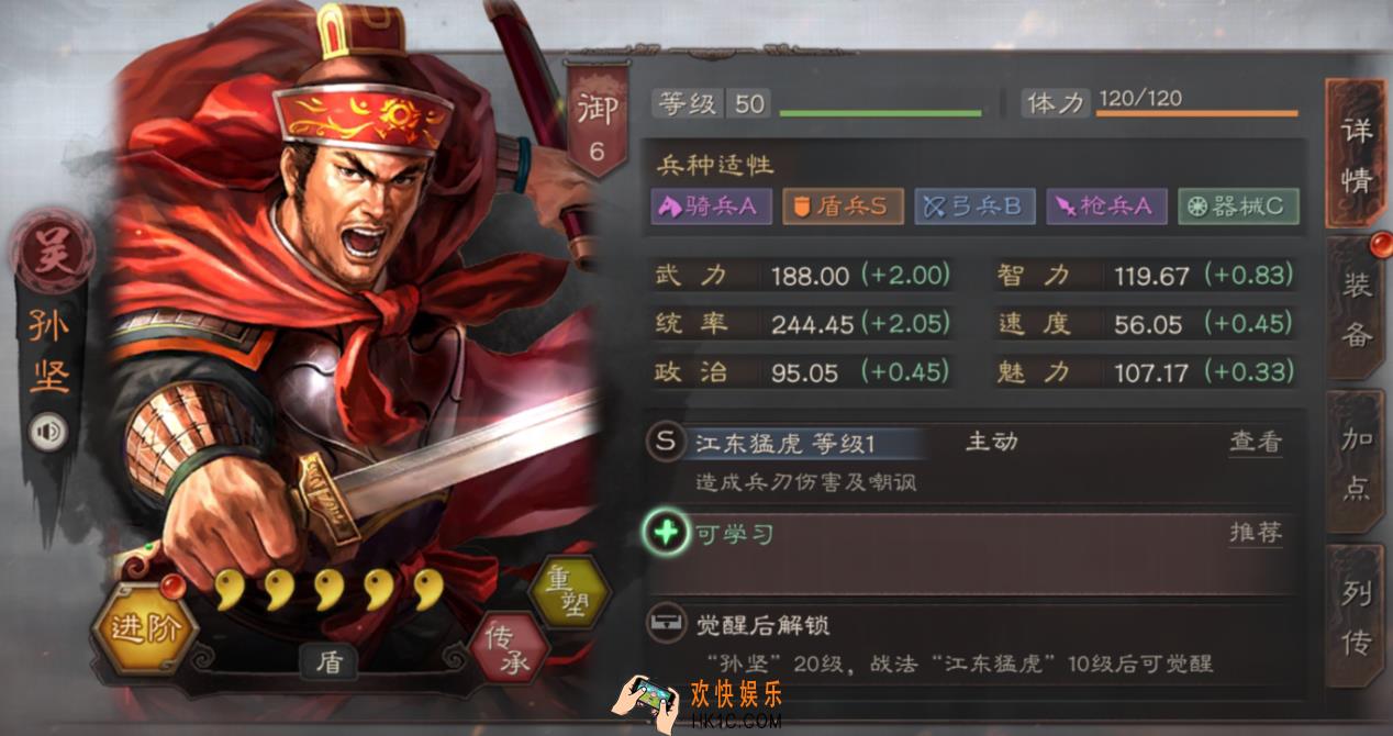 三国志战略版孙坚怎么玩_孙坚玩法介绍