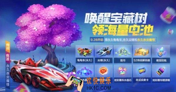 跑跑卡丁车手游神秘宝藏树值得买吗_神秘宝藏树奖励性价比