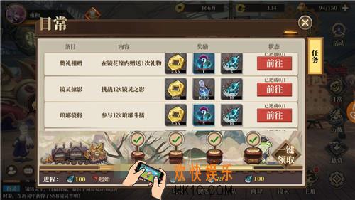 山海镜花镜灵掠影任务怎么做_完成方法及奖励介绍