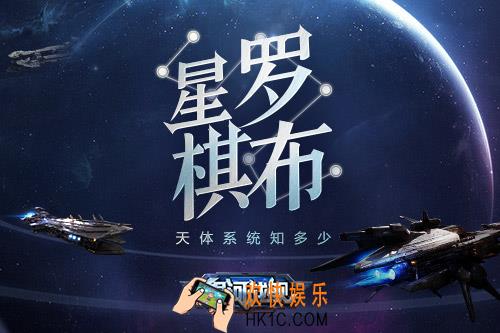 银河战舰天体有什么用_天体系统介绍