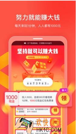 趣头条小视频版邀请码怎么获得_邀请码获取方式详解一览
