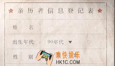 微信朋友圈我是亲历者年代照怎么生成_朋友圈我是亲历者年代照生成方法介绍