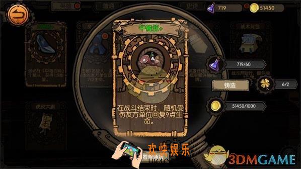 迷失之夜英雄秘宝怎么选择_英雄秘宝选择攻略大全