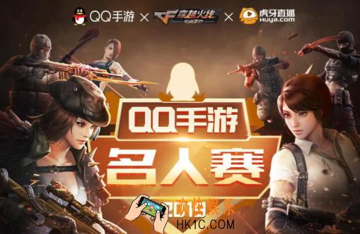CF手游QQ手游名人赛抽奖礼包分享_QQ手游名人赛抽奖礼包领取地址介绍