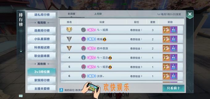 雪鹰领主3V3排位赛职业之间怎么配合_3V3排位赛职业配合技巧