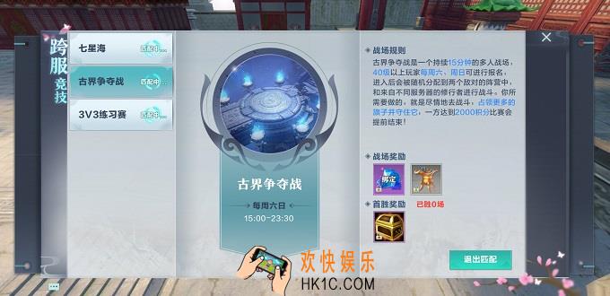 雪鹰领主古界争夺战怎么玩_古界争夺战介绍